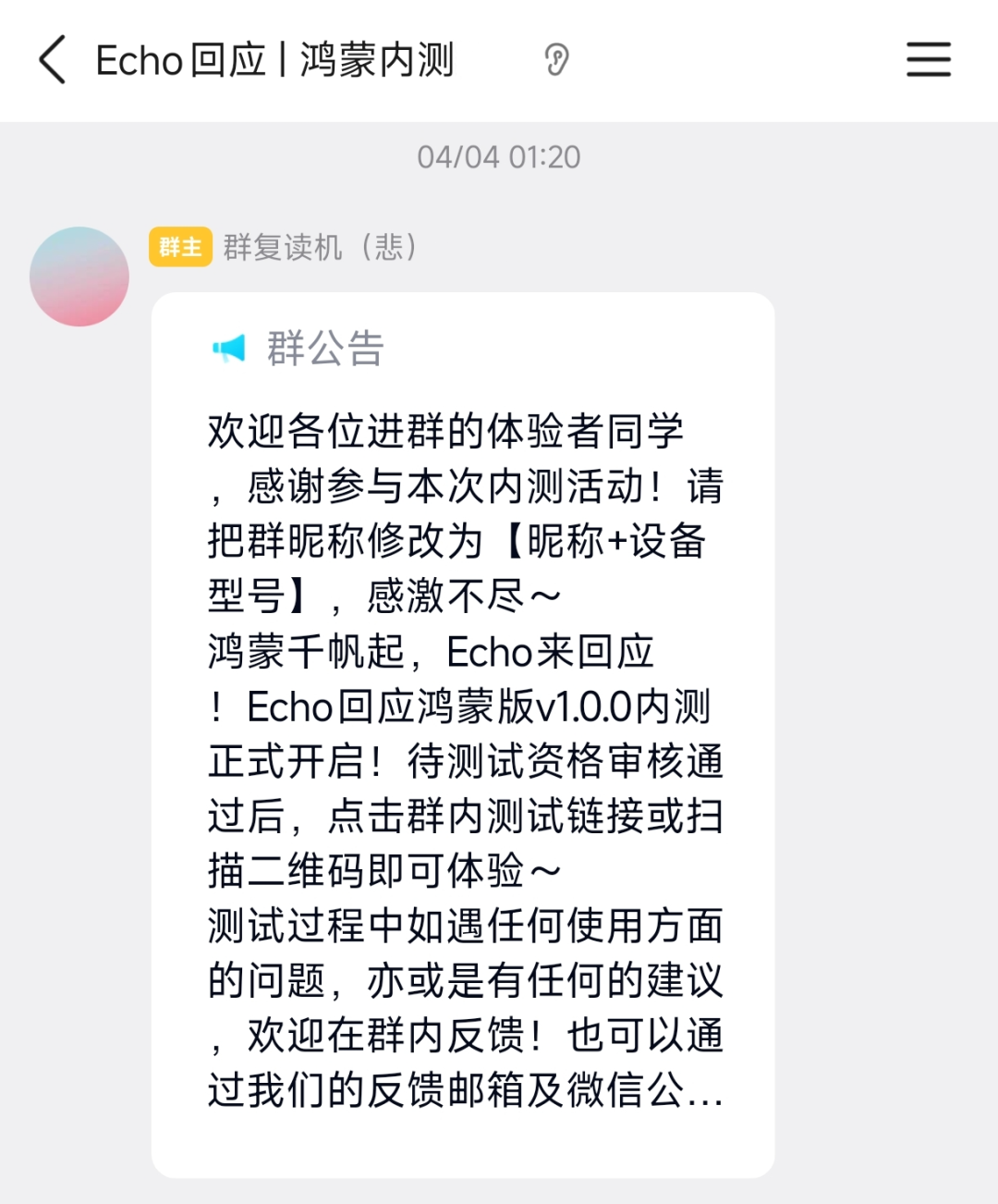 鸿蒙版内测