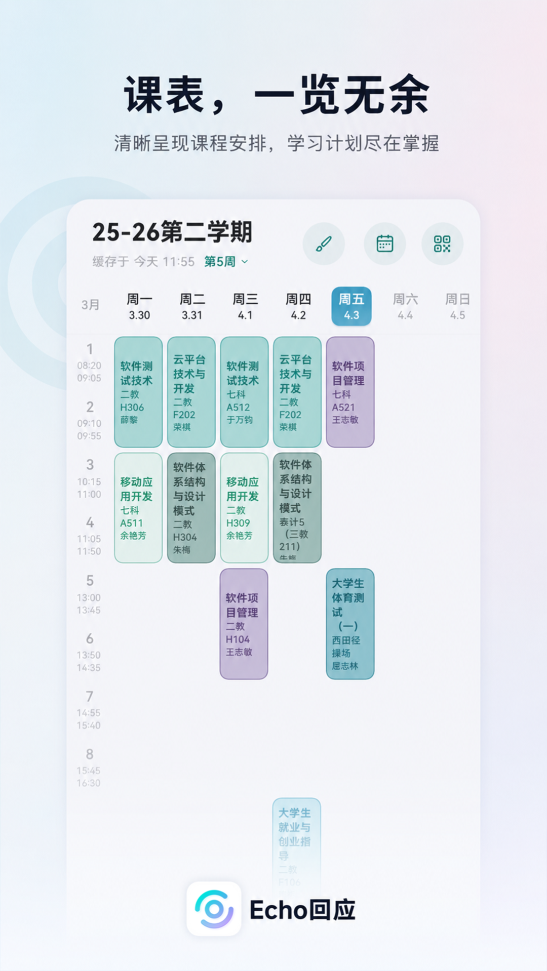 应用功能展示