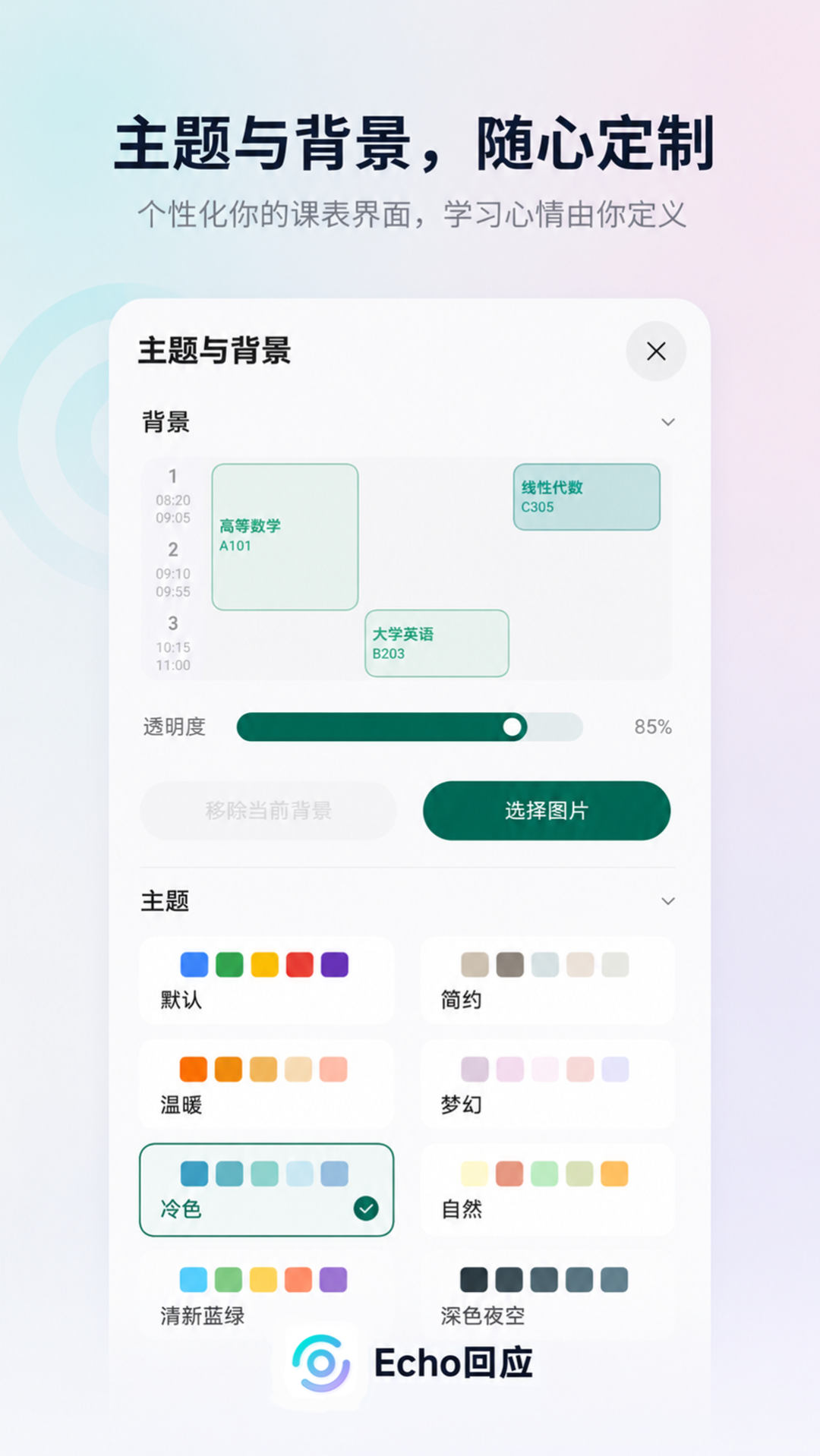 鸿蒙应用界面