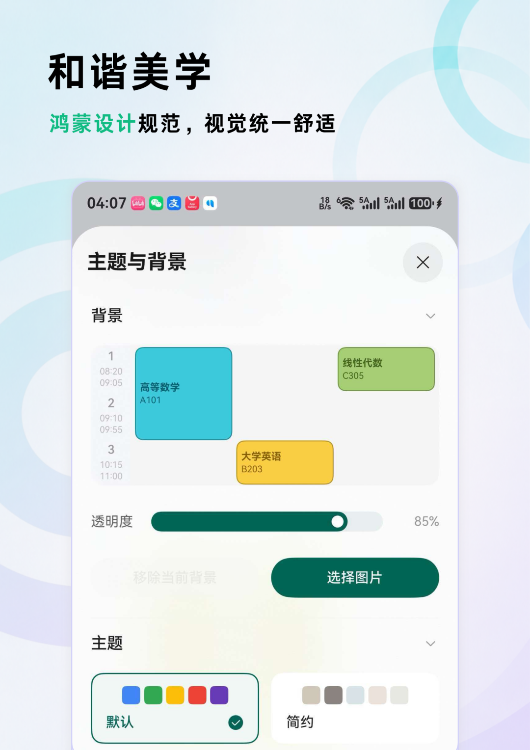 Echo回应产品展示