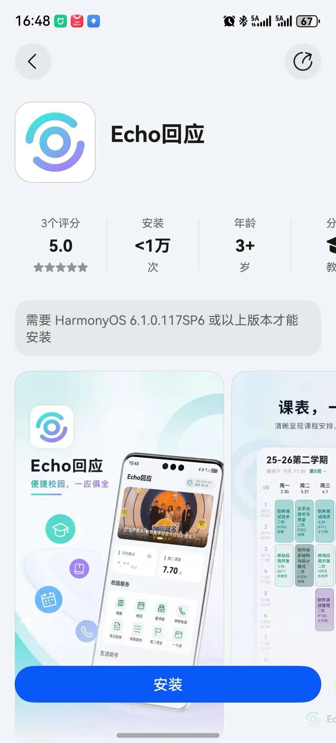 纯净安全