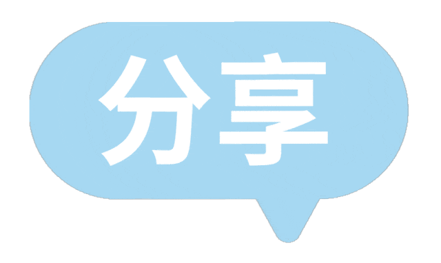 团队寄语